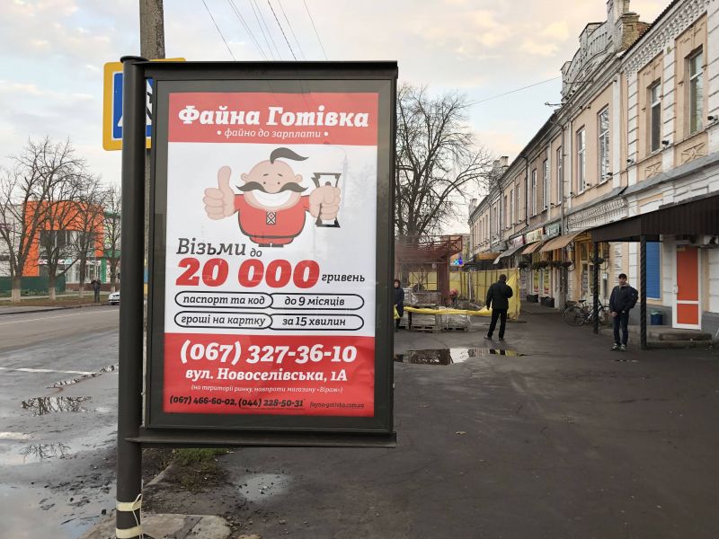 Скролл/Ситилайт, Золотоноша, вул. Шевченко, площа біля магазина "Торговий центр"