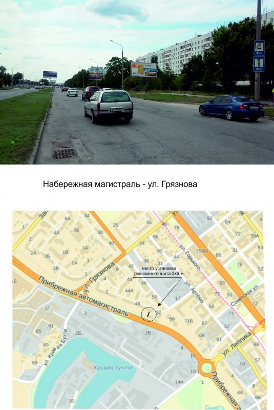 Роллер/Призматрон, Запорожье, Набережна магістраль/вул.Фортечна