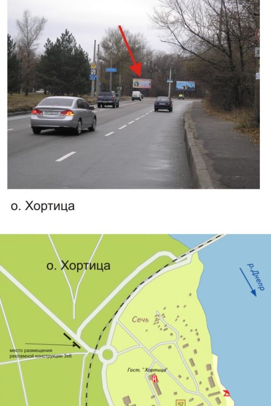 Билборд/Щит, Запорожье, о. Хортиця