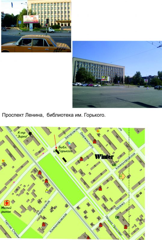 Роллер/Призматрон, Запорожье, пр. Соборний, "Запорізька обласна універсальна наукова бібліотека"