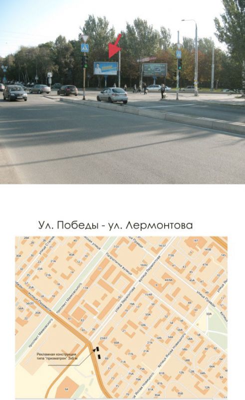 Роллер/Призматрон, Запорожье, вул. В'ячеслава Зайцква (колишня Лермонтова) – вул. Перемоги