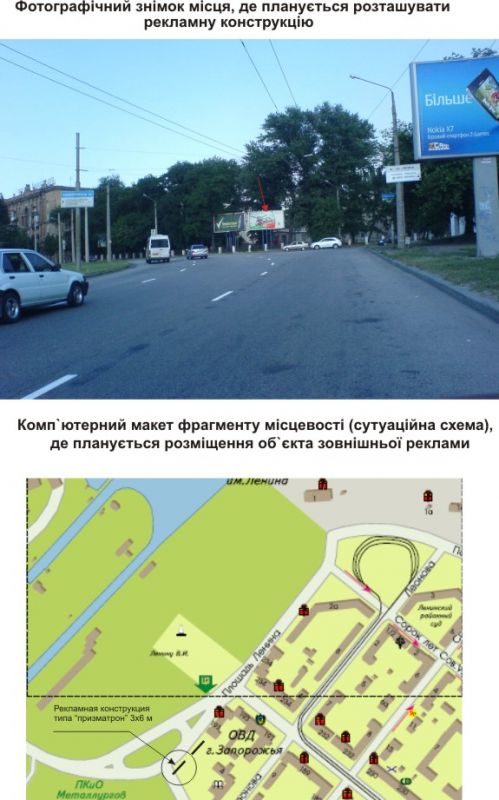 Роллер/Призматрон, Запорожье, пл. Соборна/вул. Б. Хмельницького