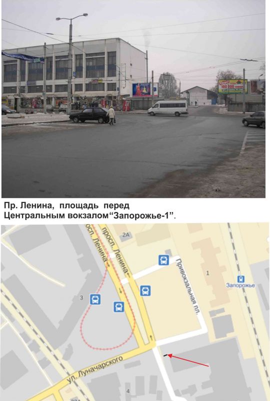 Роллер/Призматрон, Запорожье, пр. Соборний. Вокзал "Запоріжжя - 1"