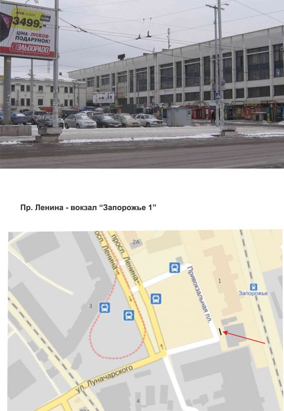 Билборд/Щит, Запорожье, пр. Соборний. Вокзал "Запоріжжя - 1"