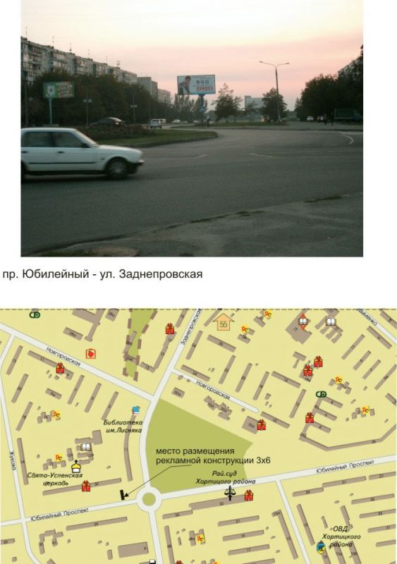 Билборд/Щит, Запорожье, пр. Ювілейний – вул. Василя Сергієнка (Задніпровська)