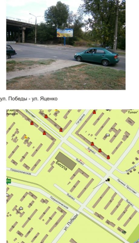 Билборд/Щит, Запорожье, вул. Перемоги – вул. Яценка