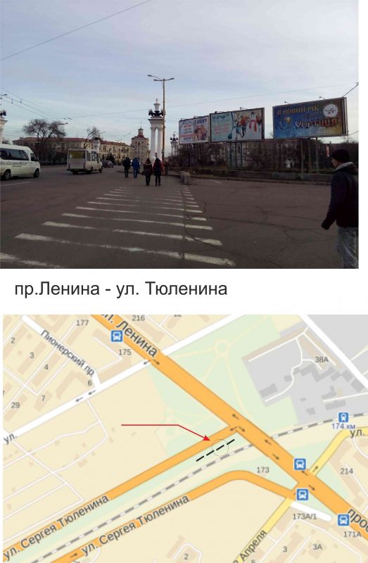 Ролер/Призматрон, Запоріжжя, пр. Соборний/вул. Тюленіна