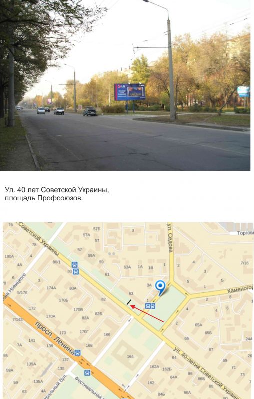 Билборд/Щит, Запорожье, вул. Незалежної України (40 років Радянської України)