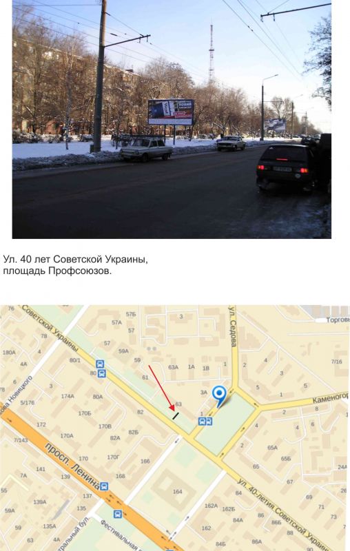 Билборд/Щит, Запорожье, вул. Незалежної України (40 років Радянської України)