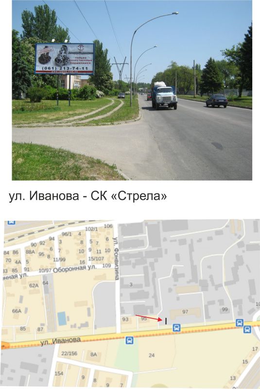 Билборд/Щит, Запорожье, вул. Іванова - СК "Стріла"