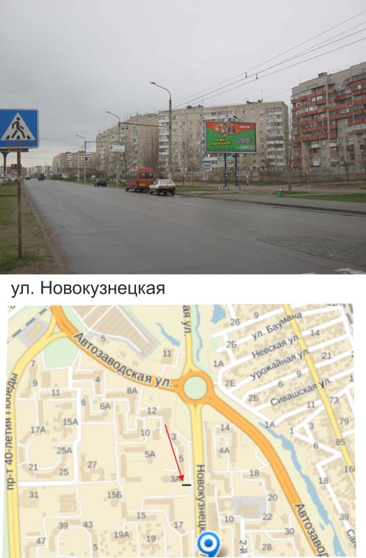 Ролер/Призматрон, Запоріжжя, вул. Новокузнецька