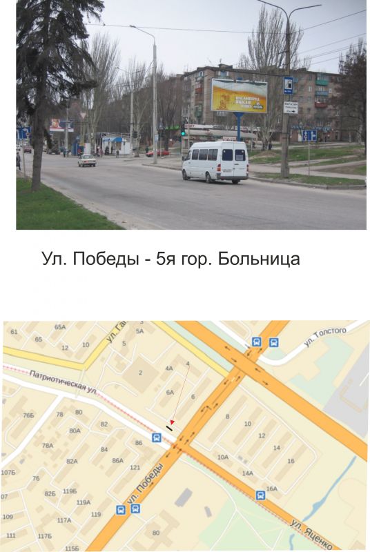 Ролер/Призматрон, Запоріжжя, вул. Перемоги - 5-а міська лікарня