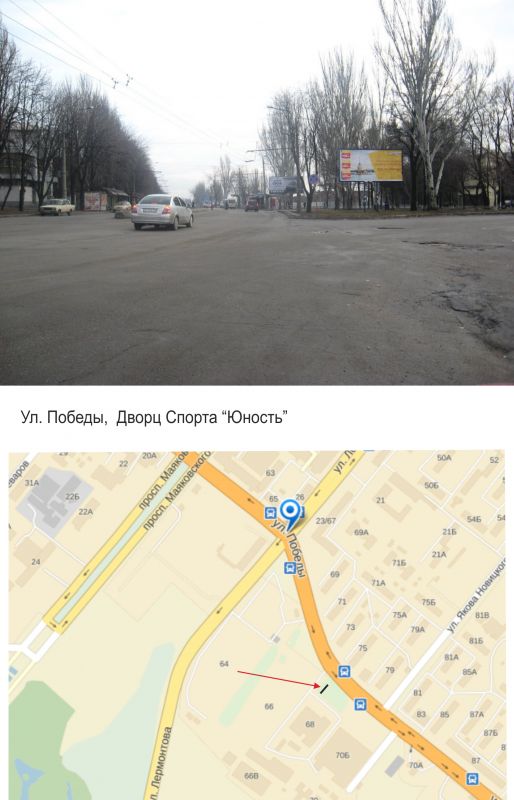 Билборд/Щит, Запорожье, вул. Перемоги - ПС "Юність"