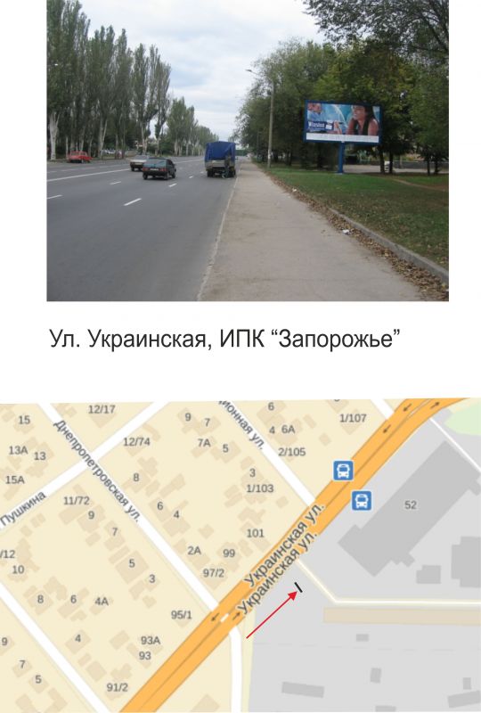 Билборд/Щит, Запорожье, вул. Українська. ІПК "Запоріжжя"