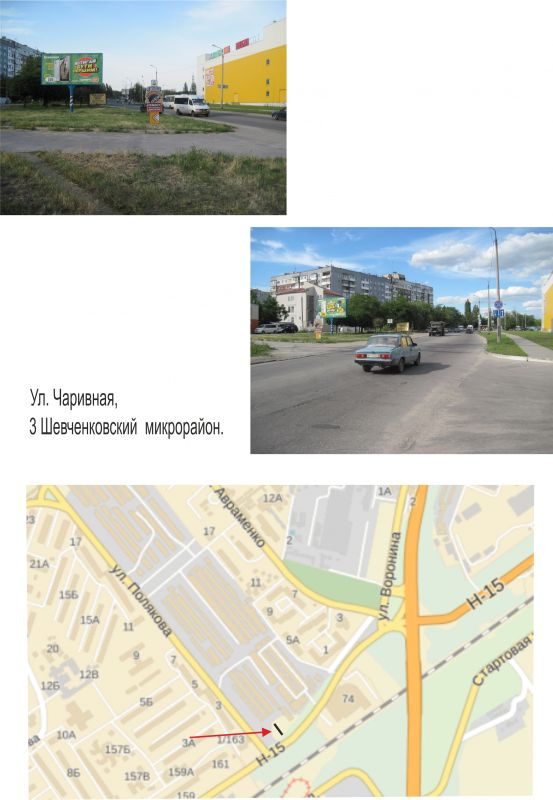 Билборд/Щит, Запорожье, вул. Чарівна, 3й Шевченківський