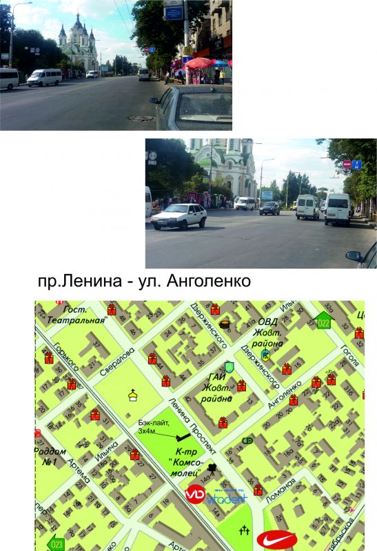 Скрол/Сітіборд, Запоріжжя, пр. Соборний, вул. Анголенко, центральний ринок