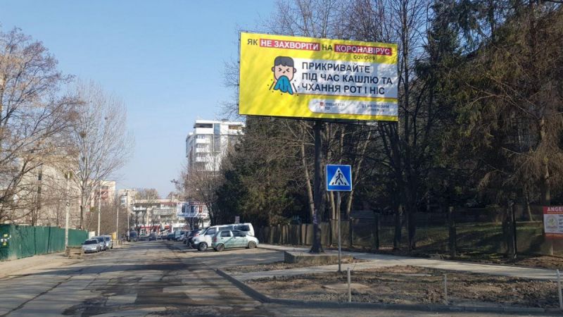 Білборд/Щит, Чернівці, вул. Рівненська, 5 /новобудови мікроарйон, пологовий, лікарня