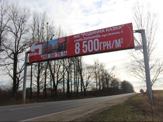 Арка/Реклама на мостах, Траси, Траса Н-17, Львів-Радехів-Луцьк, 0 км, 500м, в'їзд в місто