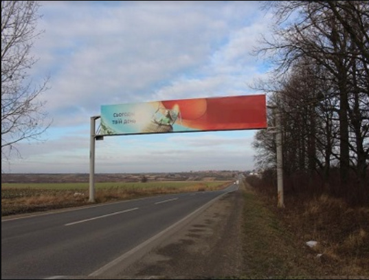 Арка/Реклама на мостах, Траси, Траса Н-17, Львів-Радехів-Луцьк, 0 км, 500м, виїзд з міста
