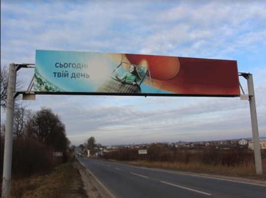 Арка/Реклама на мостах, Трассы, Траса М-09, Львів - Рава-Руська, 8 км, 468 м, виїзд з міста