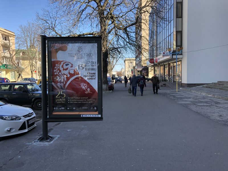 Скрол/Сітілайт, Черкаси, вул. Байди Вишневецького біля піцерії "Челентано"