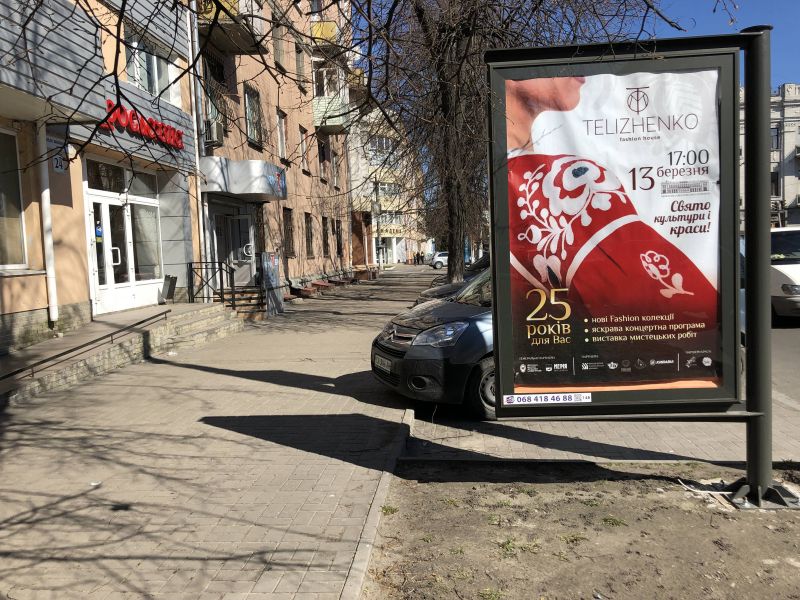Скрол/Сітілайт, Черкаси, вул. Байди Вишневецького навпроти обласної Державної адміністрації