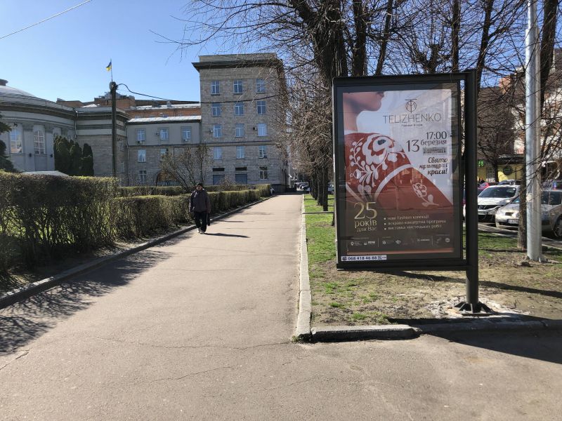 Скрол/Сітілайт, Черкаси, перехрестя вул. Байди Вишневецького - вул. Хрещатик  біля обласної Державної адміністрації