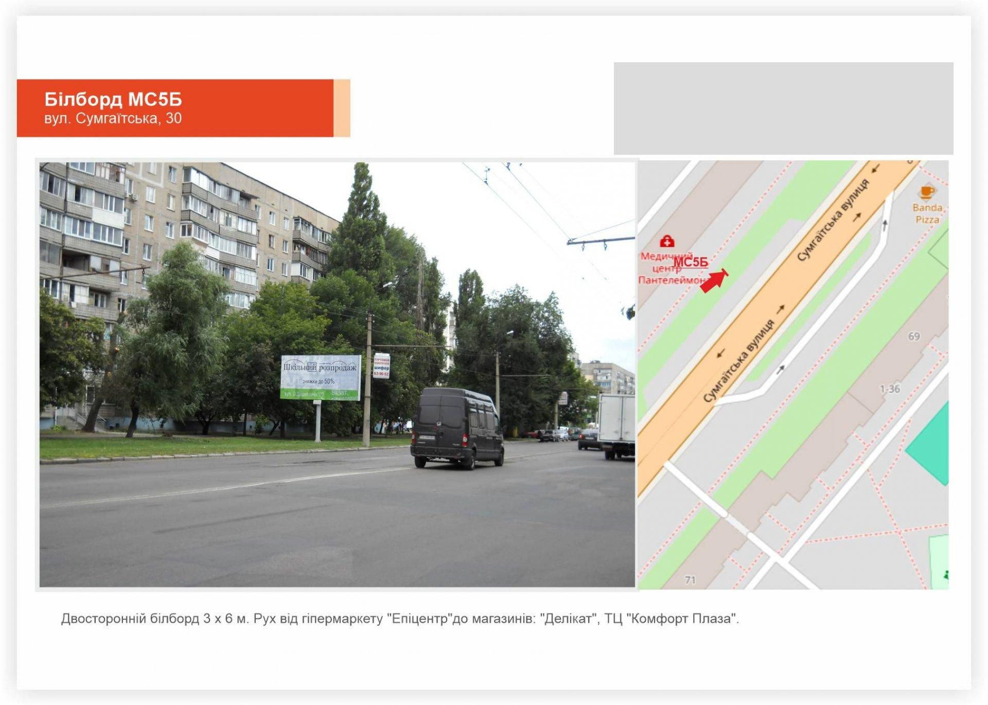 Билборд/Щит, Черкассы, вул. Сумгаїтська, 30