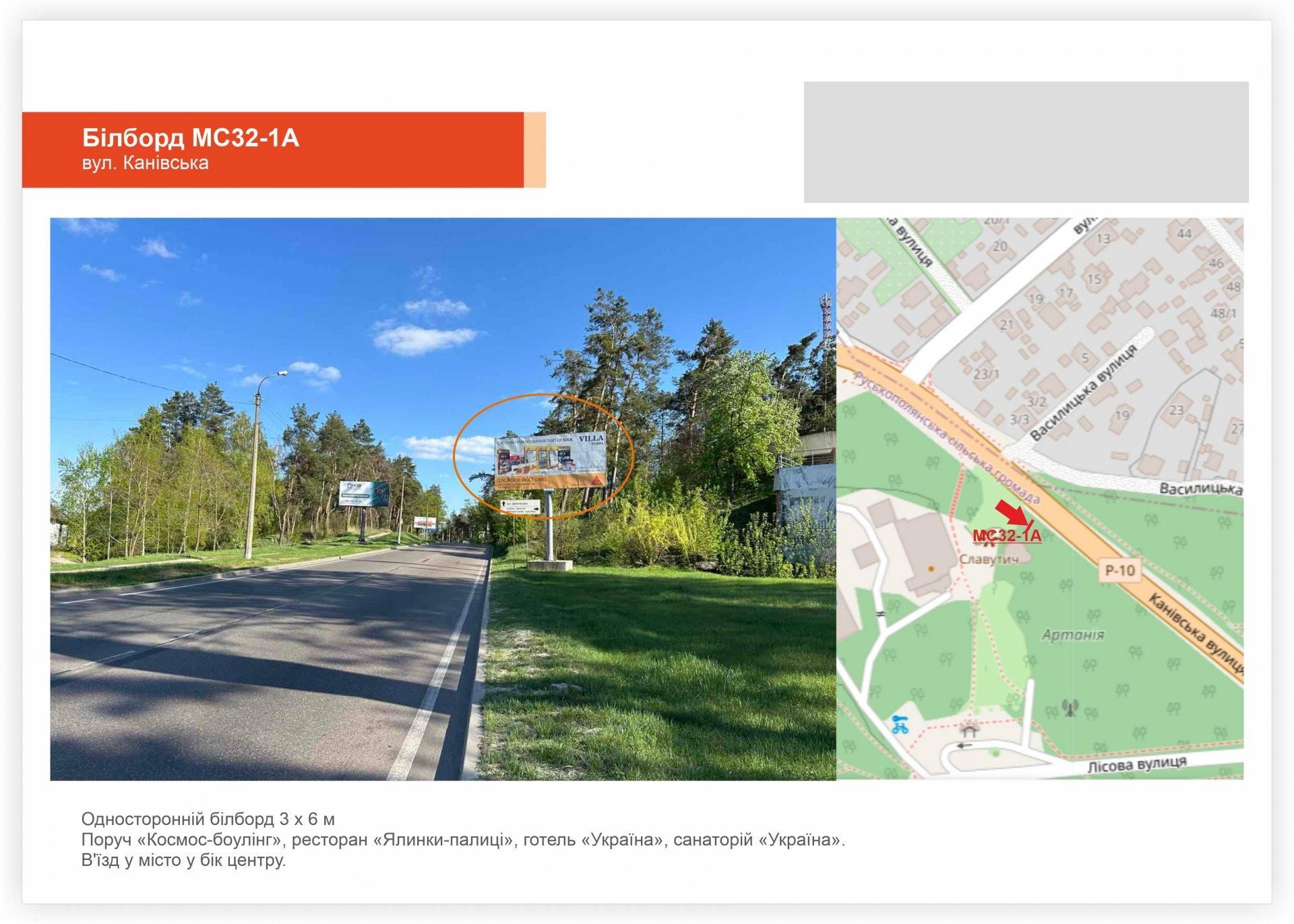 Билборд/Щит, Черкассы, вул. Канівська - вул. Дахнівська Січ
