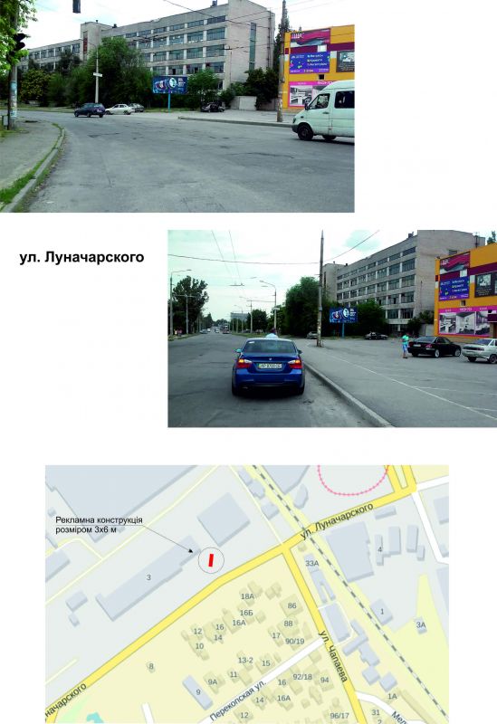 Билборд/Щит, Запорожье, вул. Привокзальна (Луначарського)
