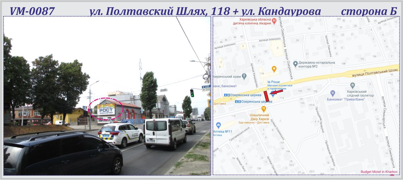 Роллер/Призматрон, Харьков, Полтавський шлях,115 вул. + Кандаурова вул.-ПРИЗМА