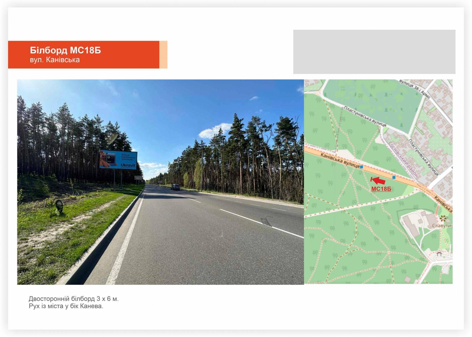 Білборд/Щит, Черкаси, Канівське шосе, виїзд із міста