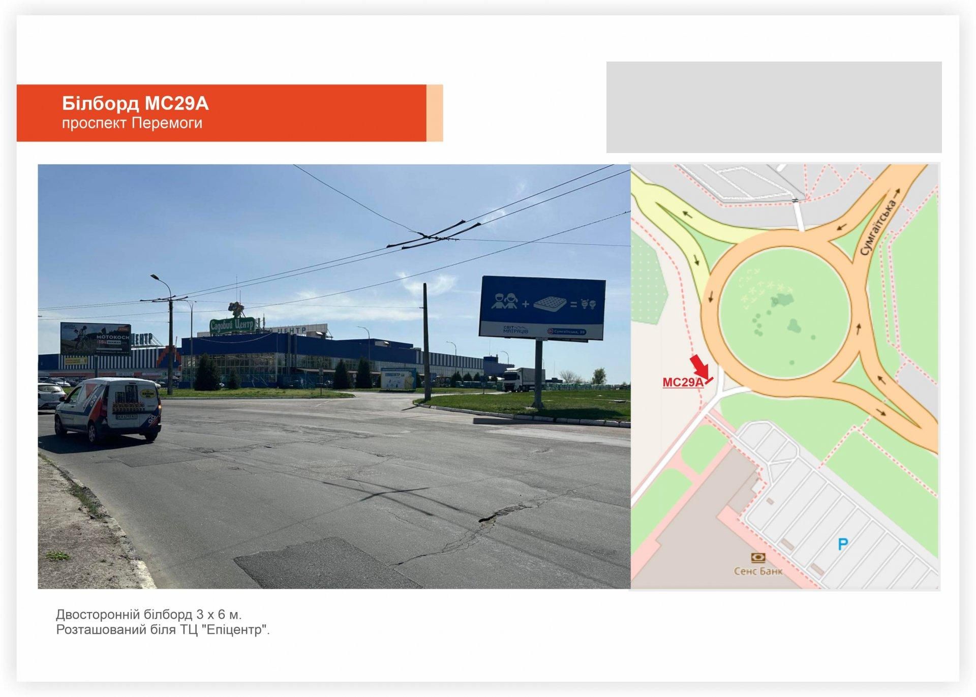 Білборд/Щит, Черкаси, вул. 30 років Перемоги, ТРЦ Епіцентр
