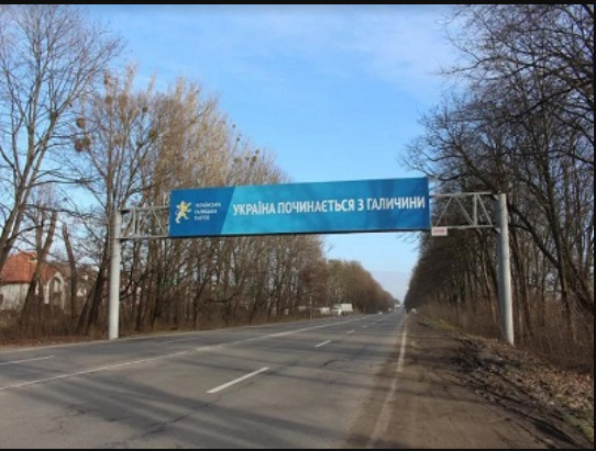 Арка/Реклама на мостах, Траси, Траса М-11, Львів-Шегині, 11 км, 973 м, в'їзд в місто