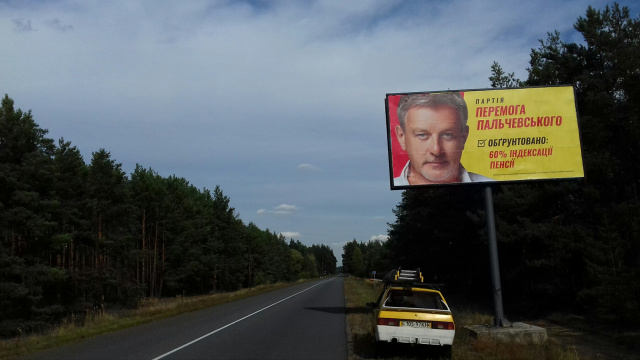 Білборд/Щит, Траси, с.Вища Дубечня, автодорога Р69, 200м від перехрестя на дорогу с. Лебедівка, напрямок з Києва, праворуч
