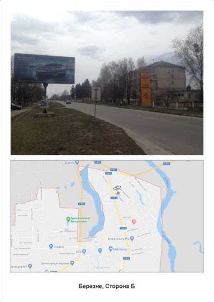 Білборд/Щит, Костопіль, Костопіль