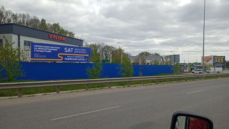 Реклама на фасадах/Брандмауер, Вінниця, Львівське шосе