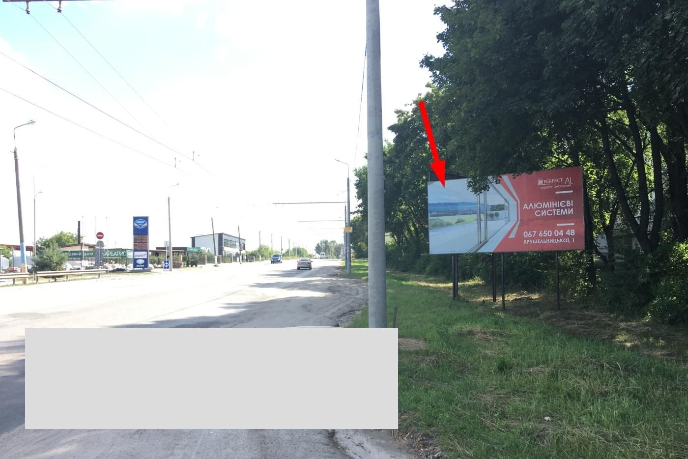 Білборд/Щит, Тернопіль, Протасевича