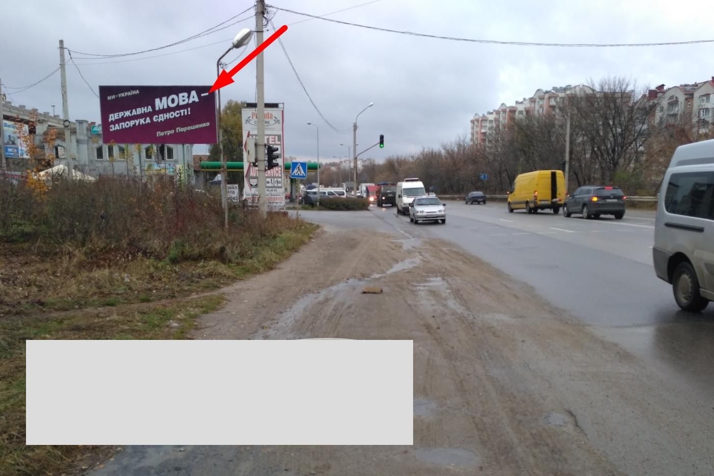Білборд/Щит, Тернопіль, С. Будного