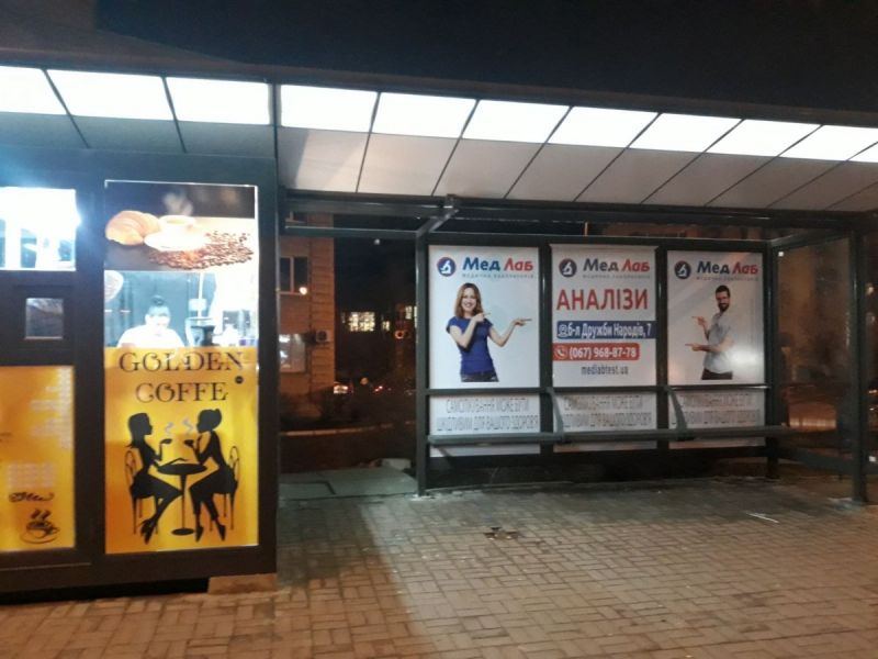 Реклама на зупинках, Київ, Вул. Бастіонна, 7