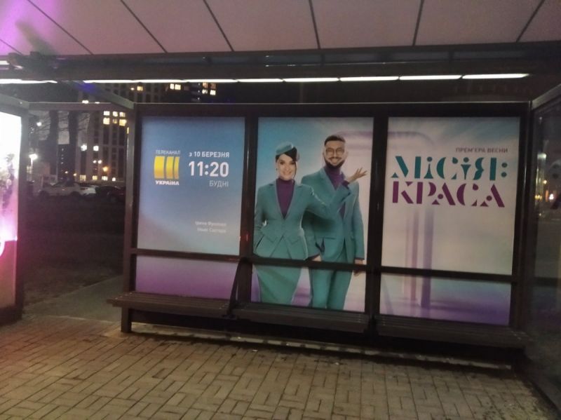Реклама на остановках, Киев, Вул. Бойчука Михайла, 30