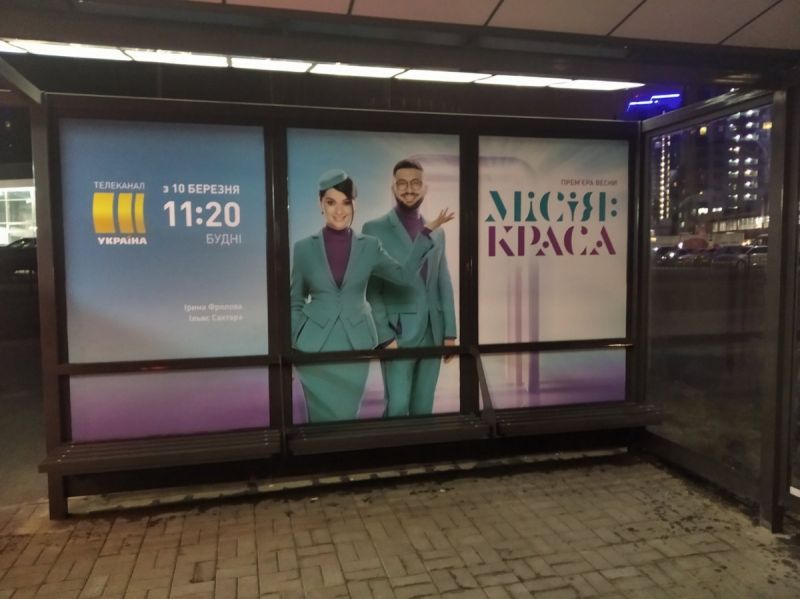 Реклама на остановках, Киев, Дніпровська набережна, 16
