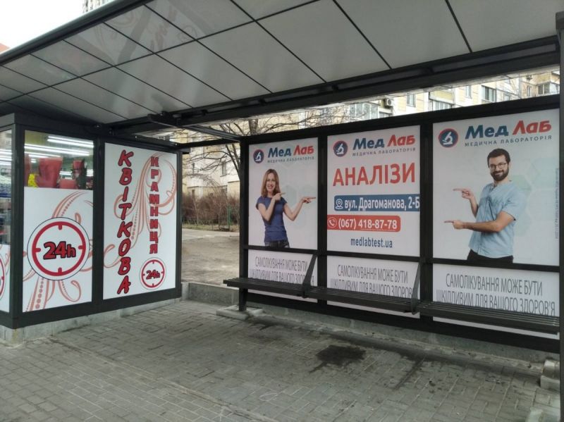 Реклама на остановках, Киев, Вул. О.Пчілки, 2 (нп/с)