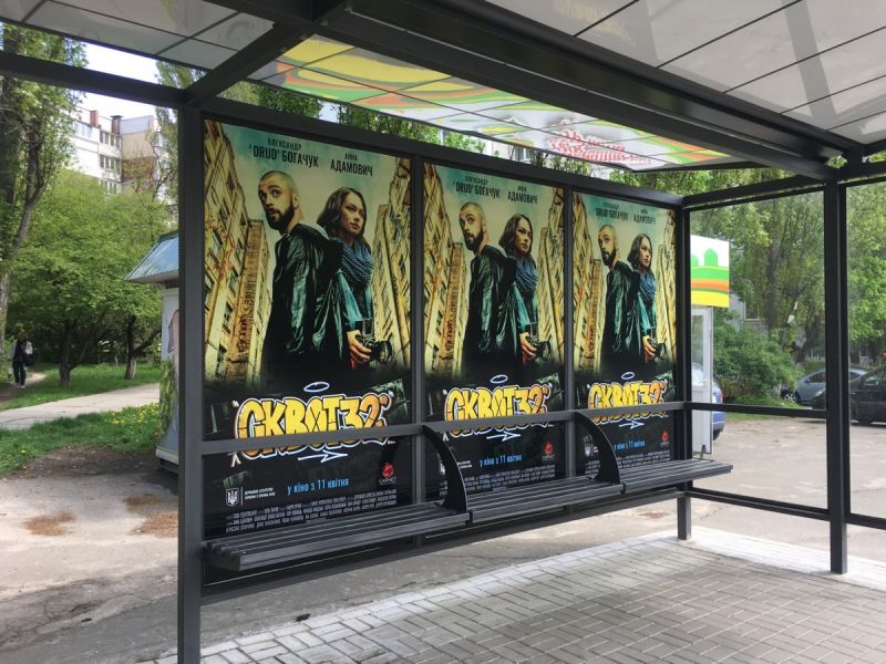 Реклама на зупинках, Київ, Проспект Свободи, 4-а
