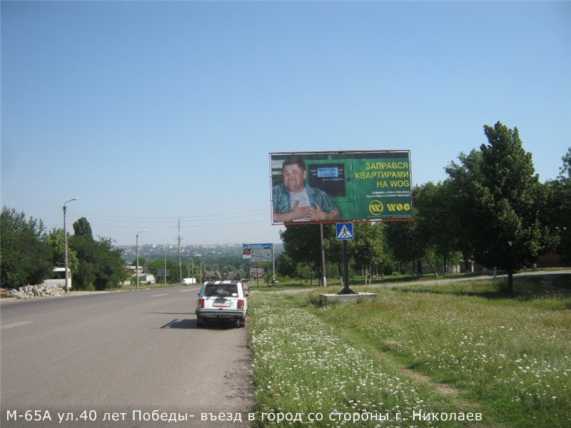 Билборд/Щит, Кропивницкий, вул. Бобринецький шлях навпроти буд. 174 в’їзд зі сторони м. Миколаїв