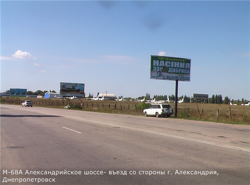 Білборд/Щит, Кропивницький, Александрийское шоссе въезд в город со стороны Днепропетровска
