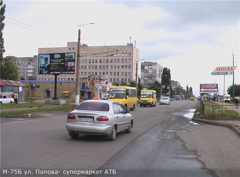 Билборд/Щит, Кропивницкий, вул. Попова (супермаркет АТБ)