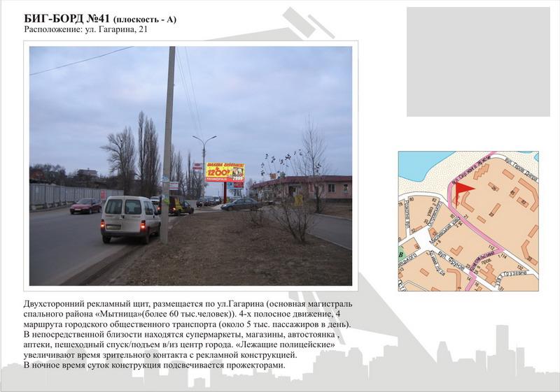 Білборд/Щит, Черкаси, вул. Володимира Великого, 21