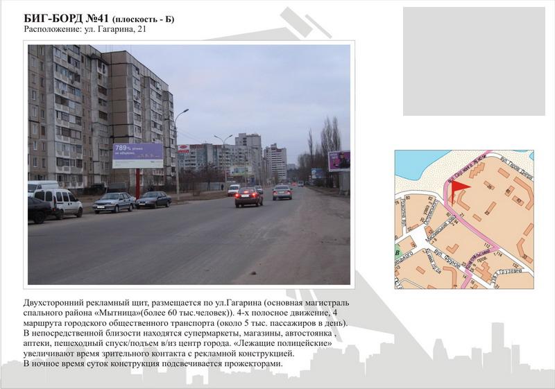 Білборд/Щит, Черкаси, вул. Володимира Великого, 21