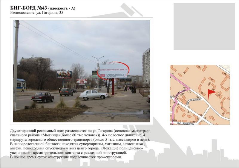 Білборд/Щит, Черкаси, ввул. Володимира Великого, 35